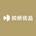 姣娇优品