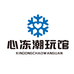 心冻潮玩商店