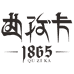 曲孜卡壹捌陆伍专卖店