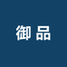 御品数码