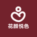 花颜悦色花卉园艺
