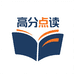 高分点读书专营店