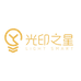 光印照明电器