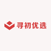 寻初优选