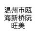 木兮木服装优选