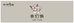 Shall平
