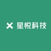 星悦科技