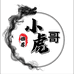 金誉线割 小虎哥推荐