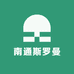 南通斯罗曼纺织品