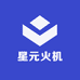 星元火机