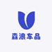 森浪车品