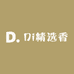 Di精选香
