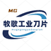 牧歌工业刀片