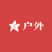 二班长户外被装店