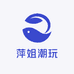 萍姐潮玩好物店