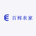 百辉农家