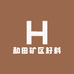 和田矿区籽料
