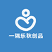一隅乐秋创品