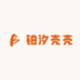 铂汐壳壳