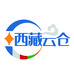 西藏云仓水果供应链