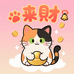 来財Today