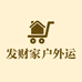 发财家户外运动鞋