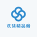 苡沫精品阁