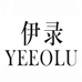 伊录洗护