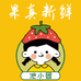 福州果真新鲜榴莲小时达