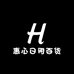 惠心日用百货