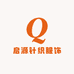 启源大码针织服饰厂