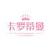 Carodimen卡罗蒂曼