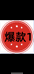 新人创业开爆吧