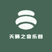 天籁之音乐器