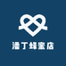 潘丁蜂蜜店