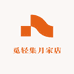觅轻集月家店