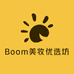 Boom美妆优选坊
