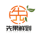 先果鲜到