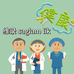唯录saglamik