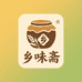 酱菜老马山东乡味斋