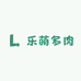 乐萌多肉