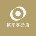 镇平亭云珠宝店