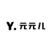 元元儿