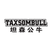 坦森公牛男鞋旗舰店