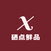 硒点鲜品