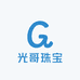 光哥珠宝