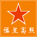 福星高照食品店