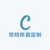 常熟高奢定制