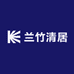 兰竹清居