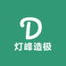 灯峰造极户外照明